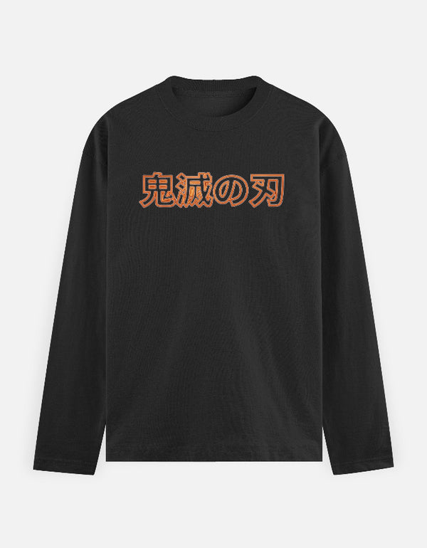 Unisex Full Sleeve T-Shirt, 6 COLORS, 6 SIZES - Image 4